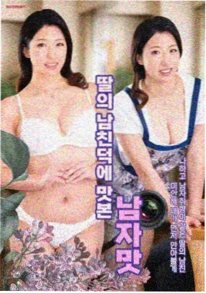 南山公寓韩国都市群像剧海报