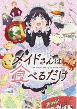 机械之森日本动画电影海报