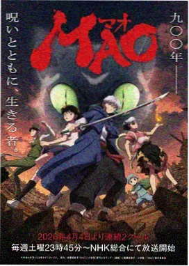 银河尽头的信日本动画电影海报