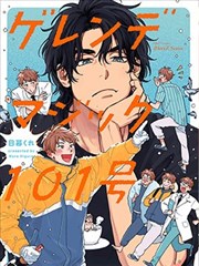 墨色江湖日本漫画改编动画海报