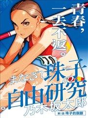 日韩漫画改编作品趋势分析配图